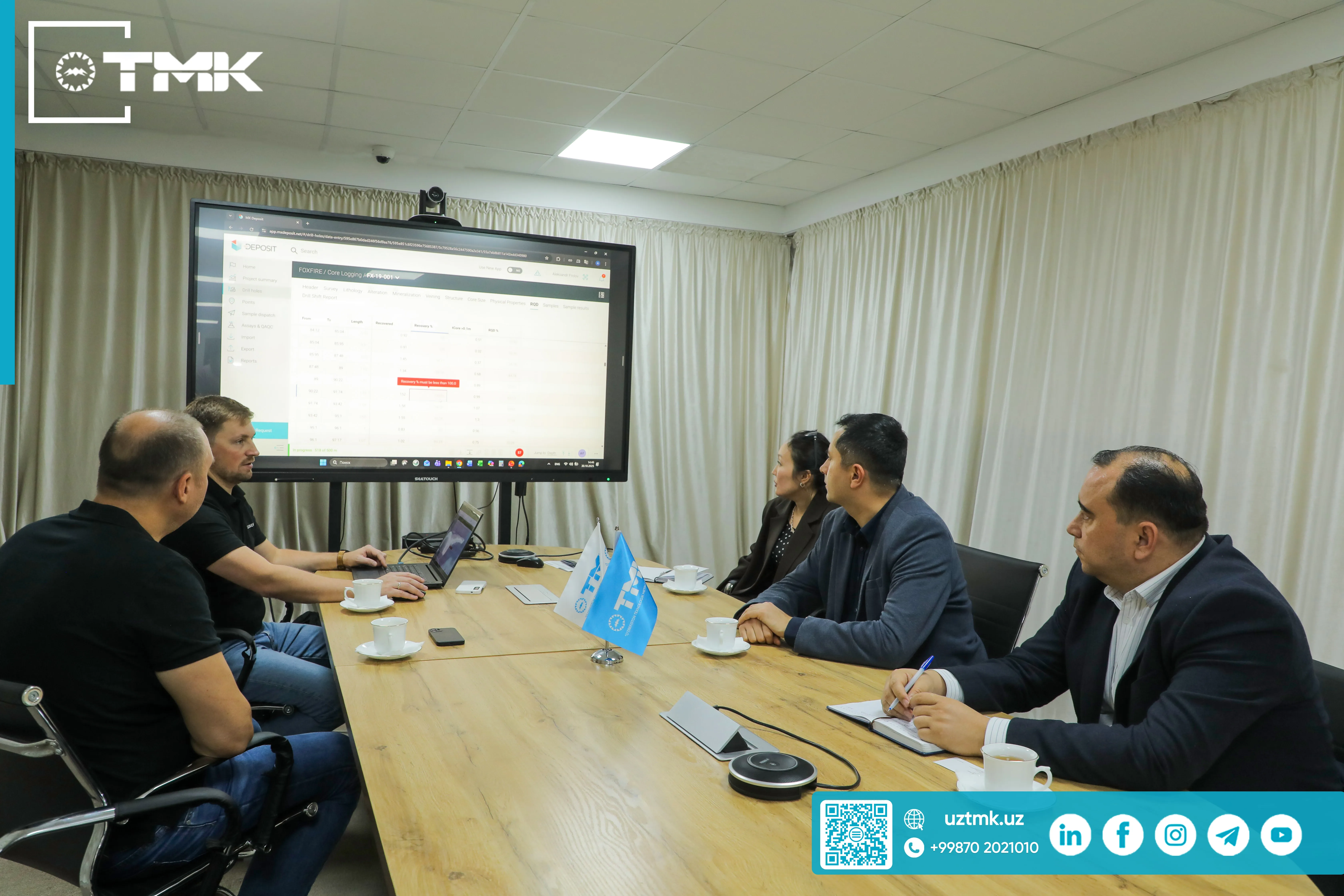 Геологические процессы в ТМК в формате цифровой экосистемы